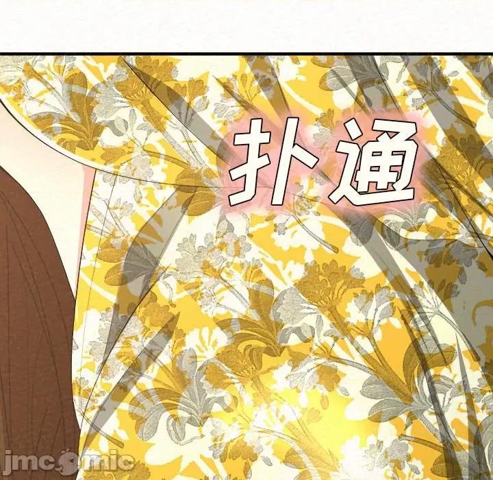 懵懂男生的恋爱史 懵懂男生的恋爱史-第 16 话 第10页