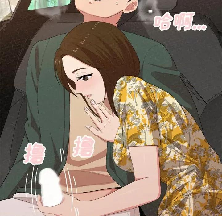 懵懂男生的恋爱史 懵懂男生的恋爱史-第 16 话 第31页