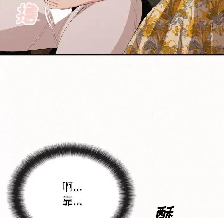 懵懂男生的恋爱史 懵懂男生的恋爱史-第 16 话 第32页