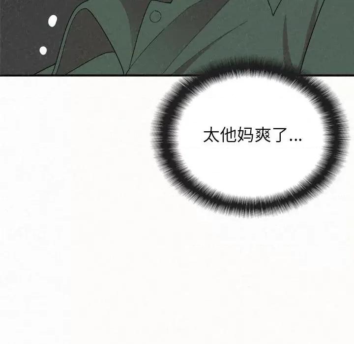 懵懂男生的恋爱史 懵懂男生的恋爱史-第 16 话 第34页