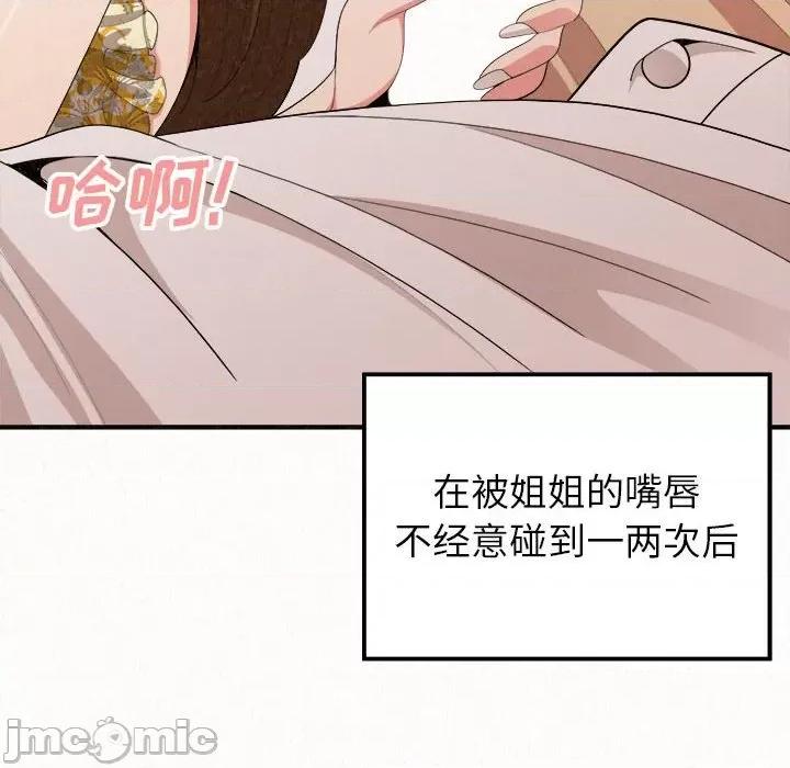 懵懂男生的恋爱史 懵懂男生的恋爱史-第 16 话 第40页