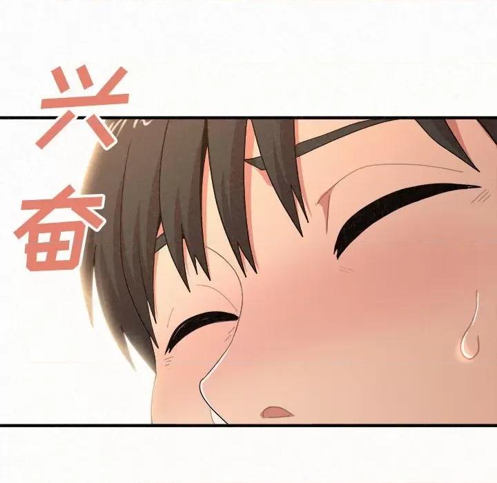 懵懂男生的恋爱史 懵懂男生的恋爱史-第 16 话 第41页