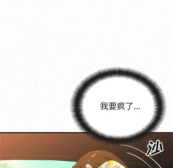 懵懂男生的恋爱史 懵懂男生的恋爱史-第 16 话 第46页