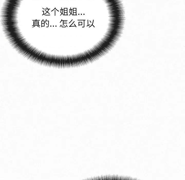 懵懂男生的恋爱史 懵懂男生的恋爱史-第 16 话 第48页
