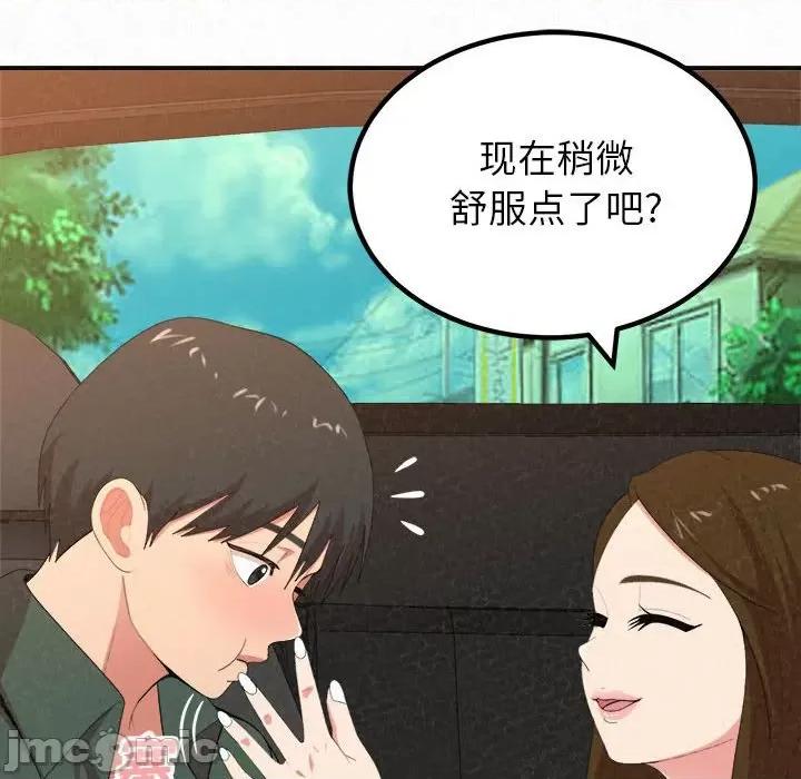 懵懂男生的恋爱史 懵懂男生的恋爱史-第 16 话 第55页