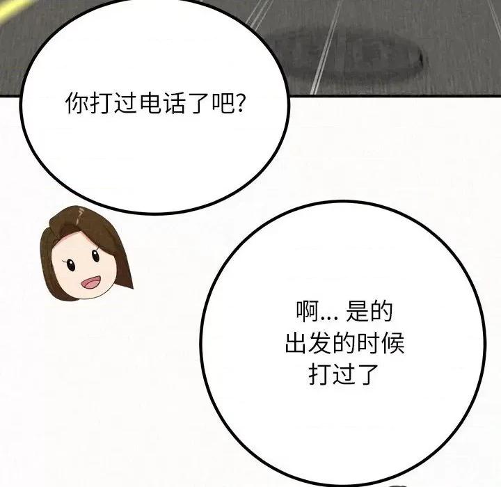 懵懂男生的恋爱史 懵懂男生的恋爱史-第 16 话 第61页