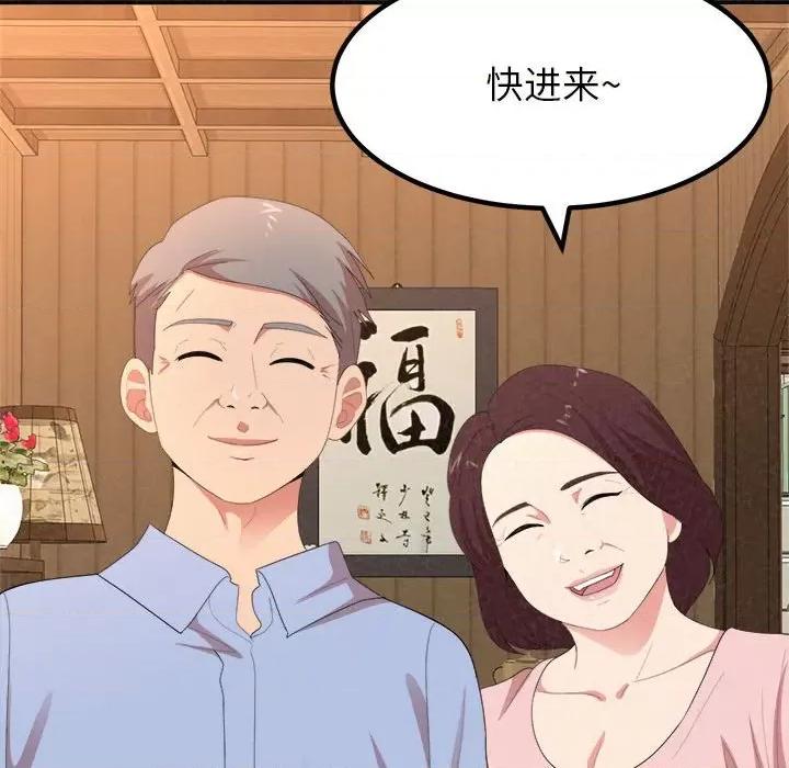 懵懂男生的恋爱史 懵懂男生的恋爱史-第 16 话 第67页