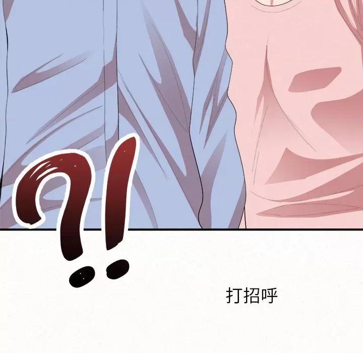 懵懂男生的恋爱史 懵懂男生的恋爱史-第 16 话 第68页