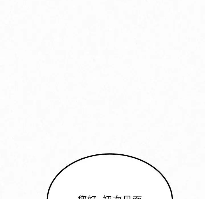 懵懂男生的恋爱史 懵懂男生的恋爱史-第 16 话 第69页