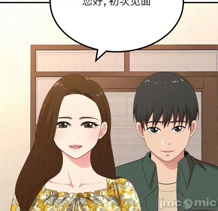 懵懂男生的恋爱史 懵懂男生的恋爱史-第 16 话 第70页