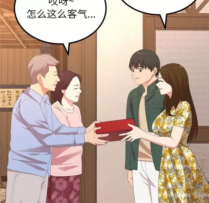 懵懂男生的恋爱史 懵懂男生的恋爱史-第 16 话 第73页