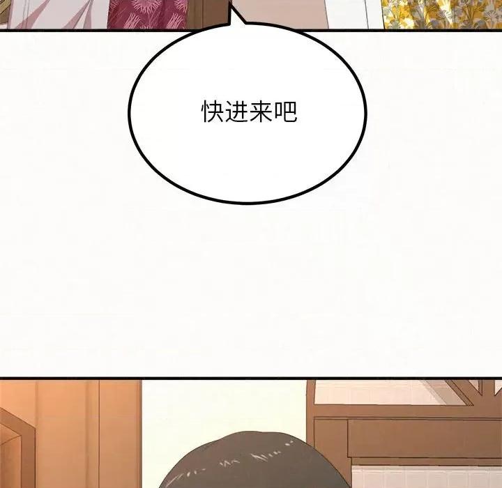 懵懂男生的恋爱史 懵懂男生的恋爱史-第 16 话 第74页