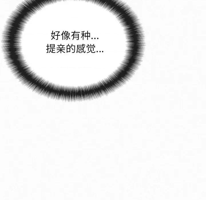 懵懂男生的恋爱史 懵懂男生的恋爱史-第 16 话 第76页
