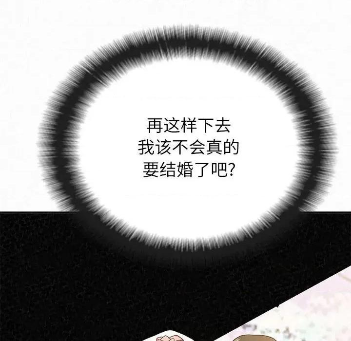 懵懂男生的恋爱史 懵懂男生的恋爱史-第 16 话 第77页