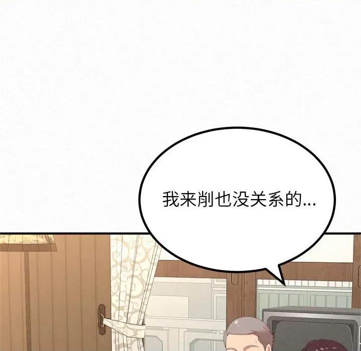 懵懂男生的恋爱史 懵懂男生的恋爱史-第 16 话 第82页