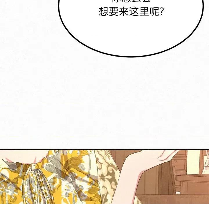 懵懂男生的恋爱史 懵懂男生的恋爱史-第 16 话 第89页
