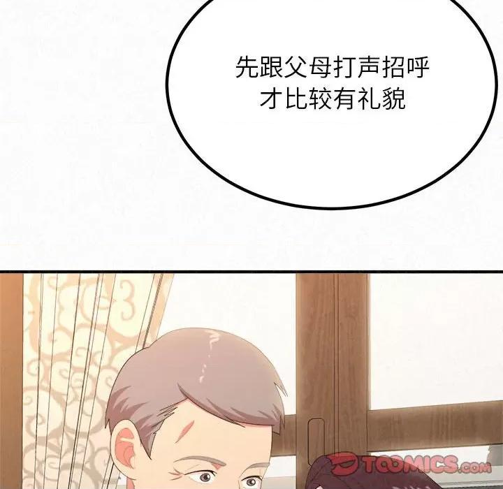 懵懂男生的恋爱史 懵懂男生的恋爱史-第 16 话 第93页