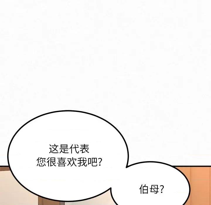 懵懂男生的恋爱史 懵懂男生的恋爱史-第 16 话 第96页