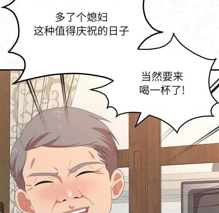 懵懂男生的恋爱史 懵懂男生的恋爱史-第 16 话 第99页