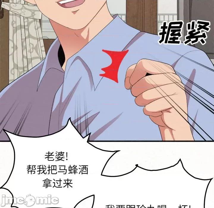 懵懂男生的恋爱史 懵懂男生的恋爱史-第 16 话 第100页