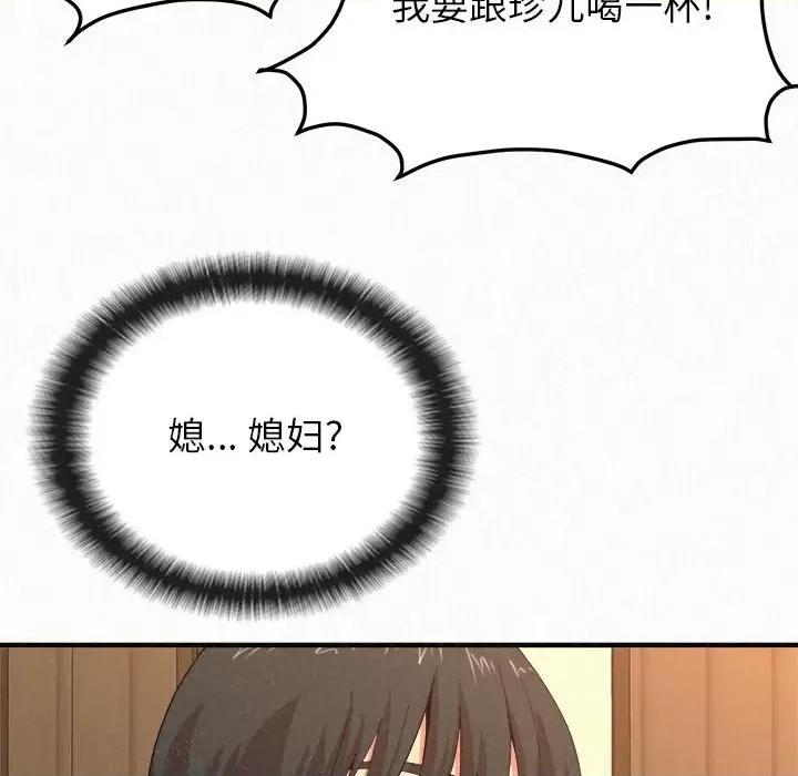 懵懂男生的恋爱史 懵懂男生的恋爱史-第 16 话 第101页