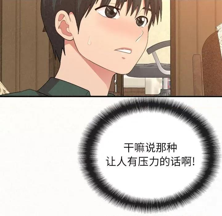 懵懂男生的恋爱史 懵懂男生的恋爱史-第 16 话 第102页