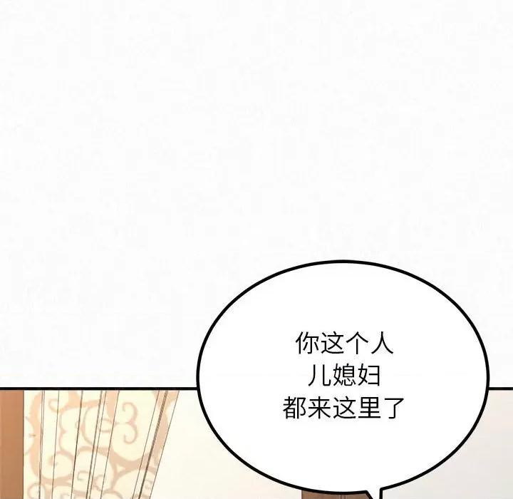 懵懂男生的恋爱史 懵懂男生的恋爱史-第 16 话 第103页
