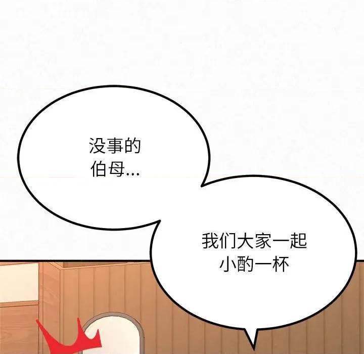 懵懂男生的恋爱史 懵懂男生的恋爱史-第 16 话 第106页