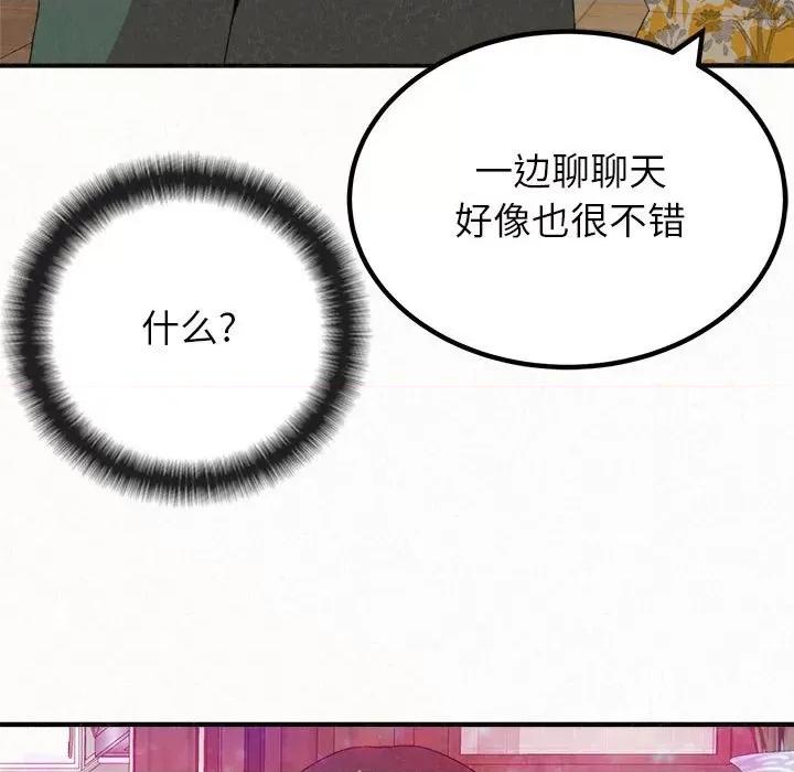 懵懂男生的恋爱史 懵懂男生的恋爱史-第 16 话 第108页