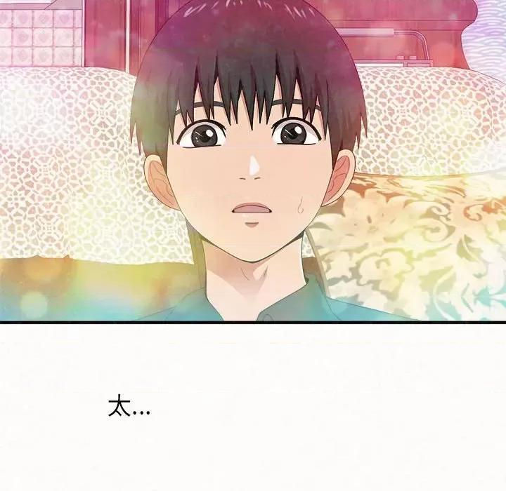 懵懂男生的恋爱史 懵懂男生的恋爱史-第 16 话 第109页