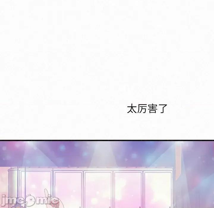 懵懂男生的恋爱史 懵懂男生的恋爱史-第 16 话 第110页