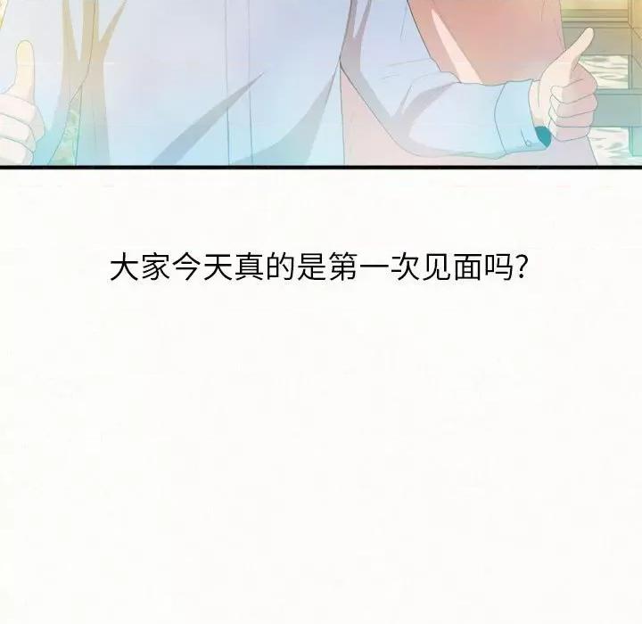 懵懂男生的恋爱史 懵懂男生的恋爱史-第 16 话 第112页