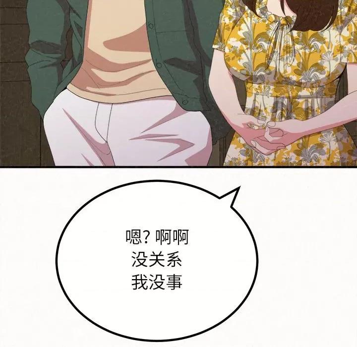 懵懂男生的恋爱史 懵懂男生的恋爱史-第 16 话 第118页