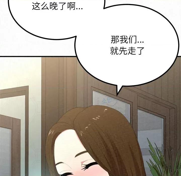懵懂男生的恋爱史 懵懂男生的恋爱史-第 16 话 第122页