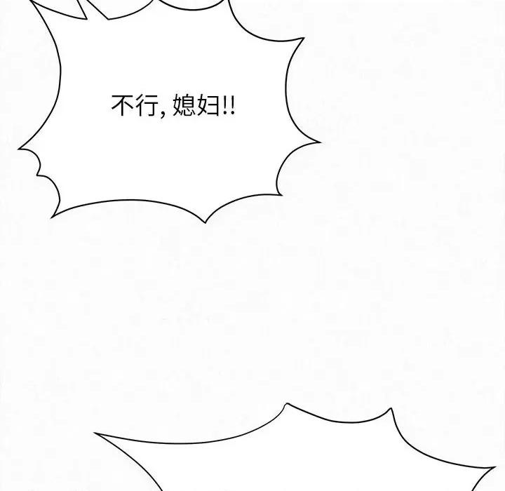 懵懂男生的恋爱史 懵懂男生的恋爱史-第 16 话 第124页