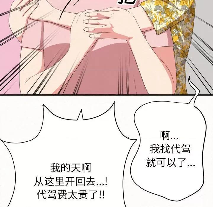 懵懂男生的恋爱史 懵懂男生的恋爱史-第 16 话 第126页