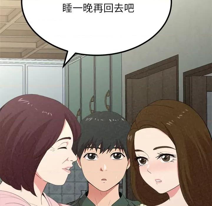 懵懂男生的恋爱史 懵懂男生的恋爱史-第 16 话 第128页