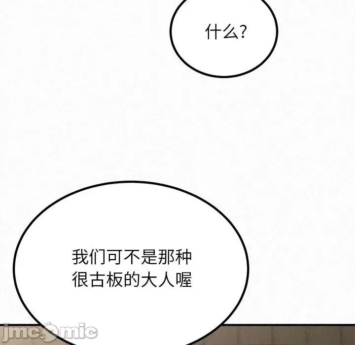 懵懂男生的恋爱史 懵懂男生的恋爱史-第 16 话 第130页