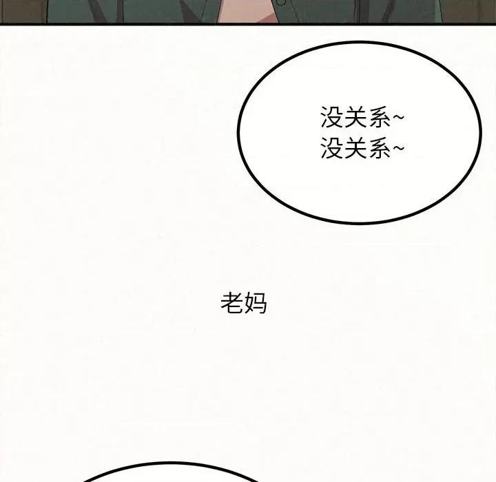 懵懂男生的恋爱史 懵懂男生的恋爱史-第 16 话 第132页