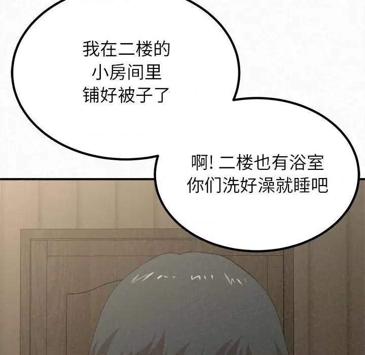 懵懂男生的恋爱史 懵懂男生的恋爱史-第 16 话 第133页
