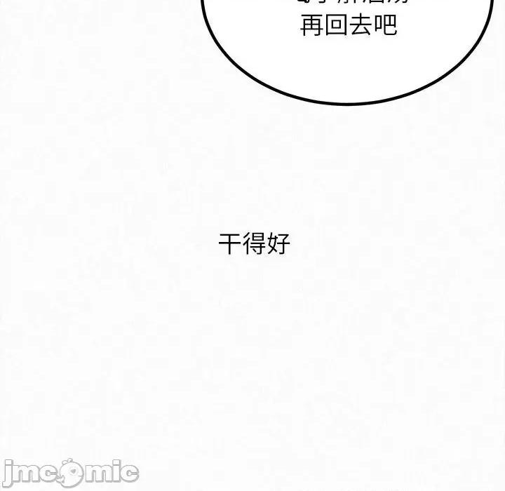 懵懂男生的恋爱史 懵懂男生的恋爱史-第 16 话 第135页