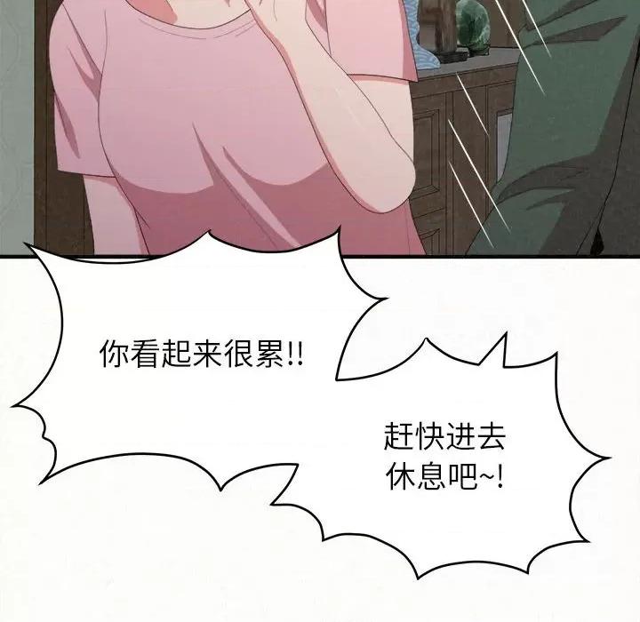 懵懂男生的恋爱史 懵懂男生的恋爱史-第 16 话 第139页