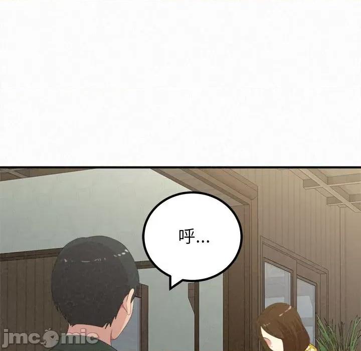 懵懂男生的恋爱史 懵懂男生的恋爱史-第 16 话 第140页