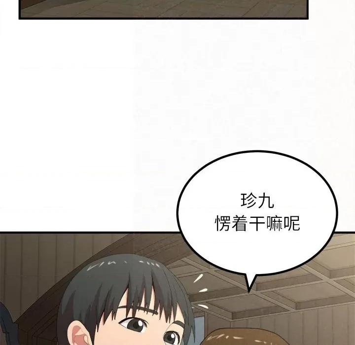懵懂男生的恋爱史 懵懂男生的恋爱史-第 16 话 第148页