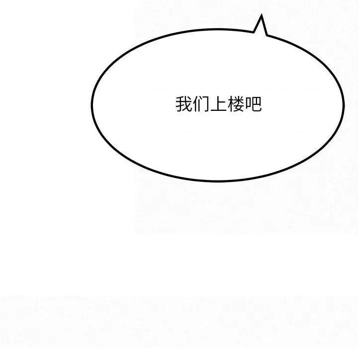 懵懂男生的恋爱史 懵懂男生的恋爱史-第 16 话 第152页