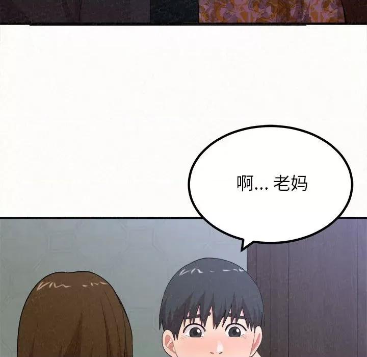 懵懂男生的恋爱史 懵懂男生的恋爱史-第 16 话 第156页