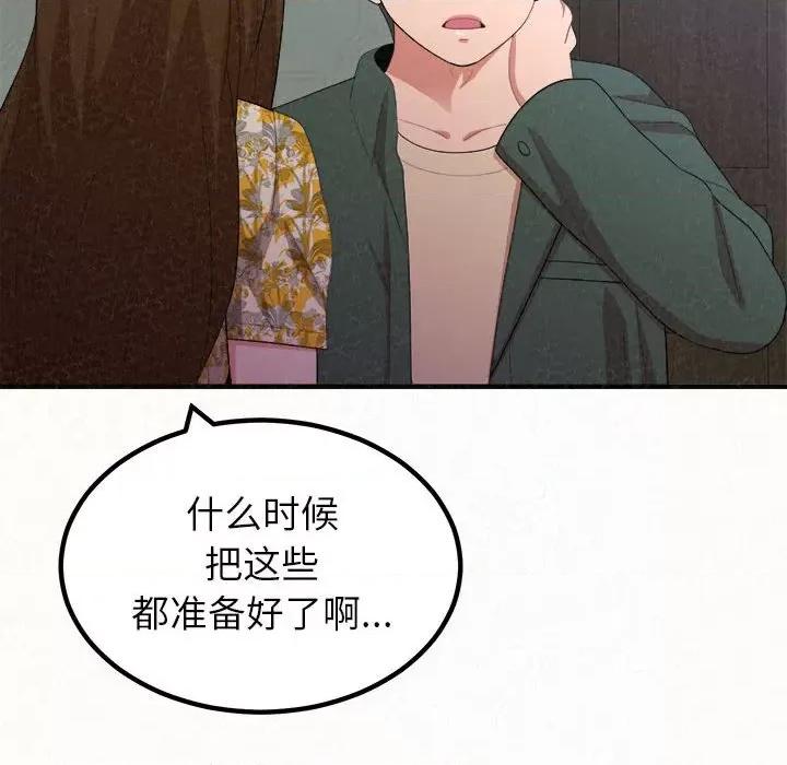懵懂男生的恋爱史 懵懂男生的恋爱史-第 16 话 第157页