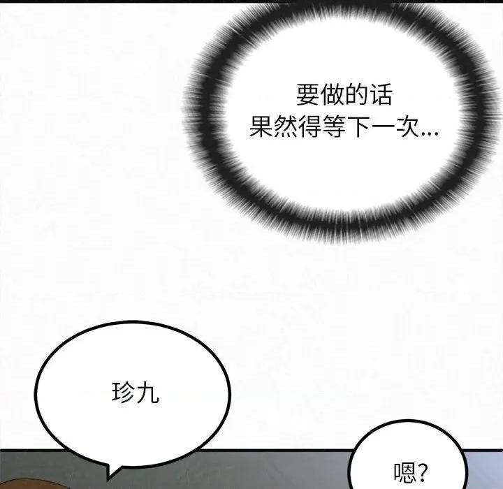 懵懂男生的恋爱史 懵懂男生的恋爱史-第 16 话 第162页