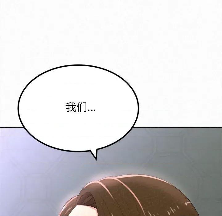 懵懂男生的恋爱史 懵懂男生的恋爱史-第 16 话 第164页