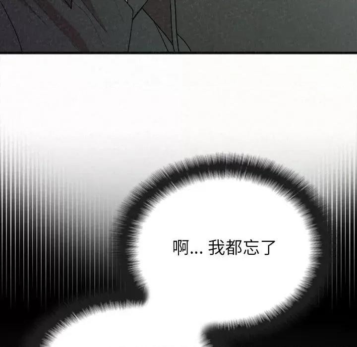 懵懂男生的恋爱史 懵懂男生的恋爱史-第 16 话 第169页